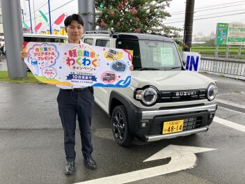 わくわくキャンペーン開催中！！！