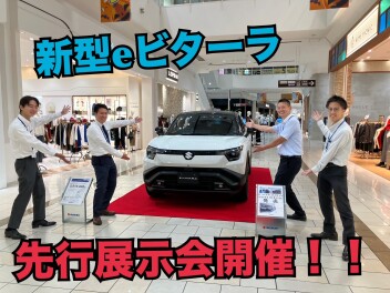 イオンモール草津店にて新型eビターラ先行展示会開催です！！