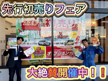 先行初売りフェアにおける様々なイベントを紹介。
