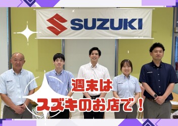 ３連休は南津山店へ！