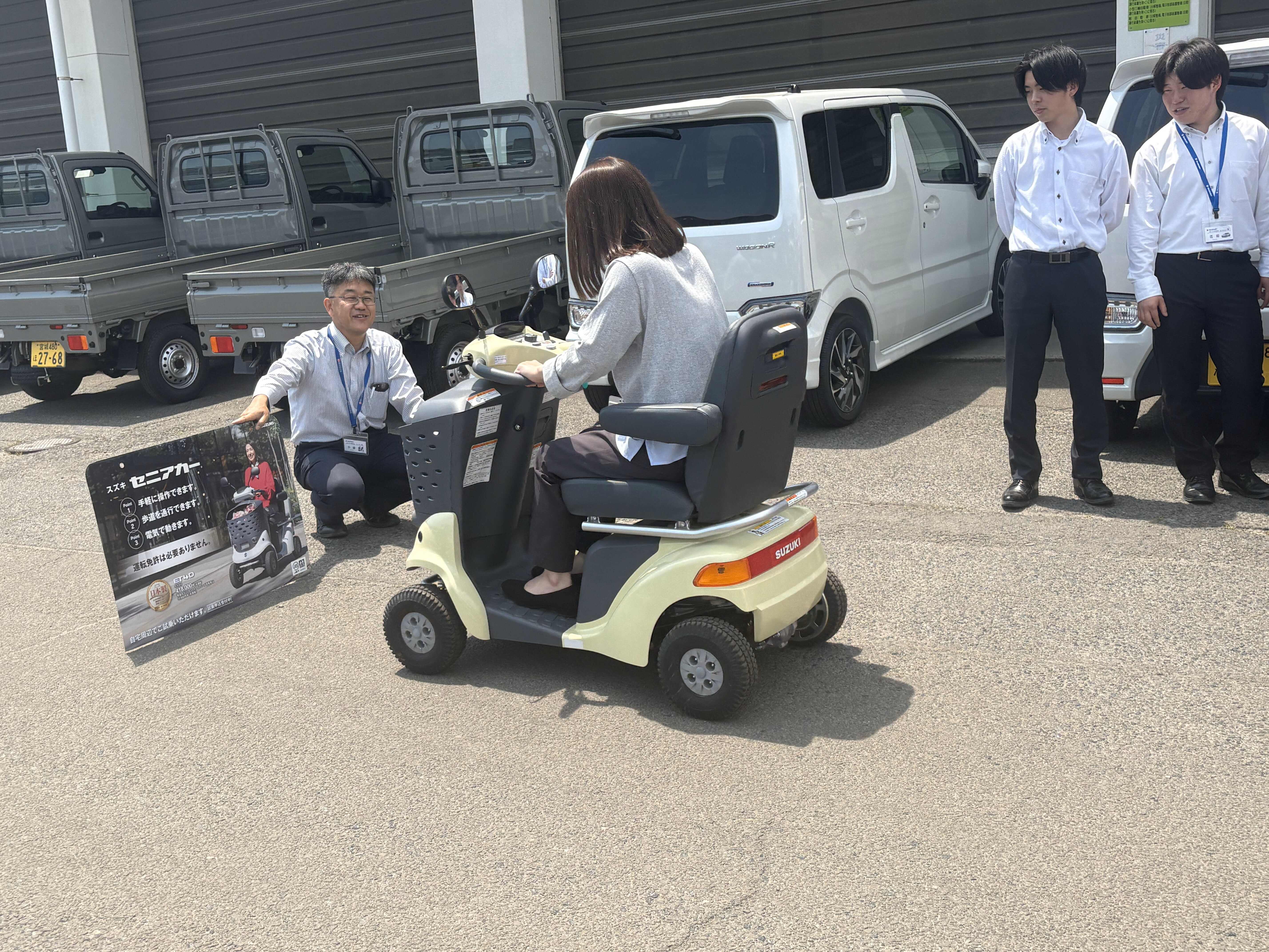 株式会社スズキ自販宮城 セニアカー販売(宮城)