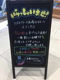 ブラックボードにご注目！