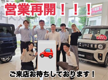 元気全開バリバリで営業再開しました！
