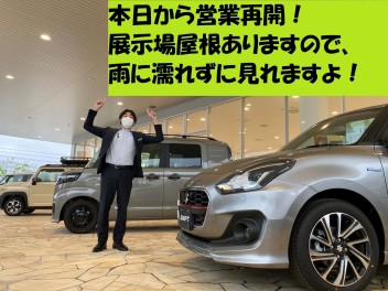 本日から営業再開！雨に濡れずに見れますよ！