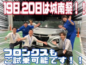 新型フロンクス誕生！ご試乗可能と店舗特別商談会のお知らせ！！