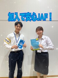 JAFのご加入お済ですか？
