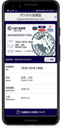 ＪＡＦ会員証もスマホアプリが便利！