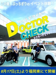ドクターチェックイベント開催！！！