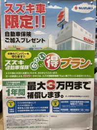 無料診断実施中です。