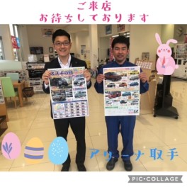 今週末はスズキの日です(´▽｀*)