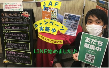 スズキアリーナ姉崎「公式ＬＩＮＥ」はじめました！！