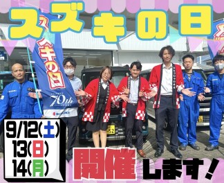 スズキの日開催します！！！！！！！！！！
