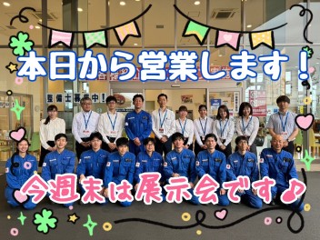 5月９日！本日からアリーナ高崎大類店元気に営業開始です！今週末は展示会☆皆様のご来店をお待ちしております！！