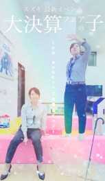 クルマに関する不安や心配を晴らしませんか？決算で。