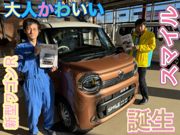 新ワゴンRスマイルお披露目&自動車保険証券診断会実施