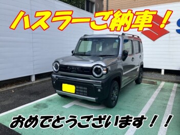 ハスラーご納車！