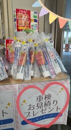 ちょっと嬉しいプレゼント。