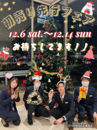 先行初売りフェア開催！