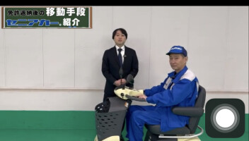 セニアカーYouTube