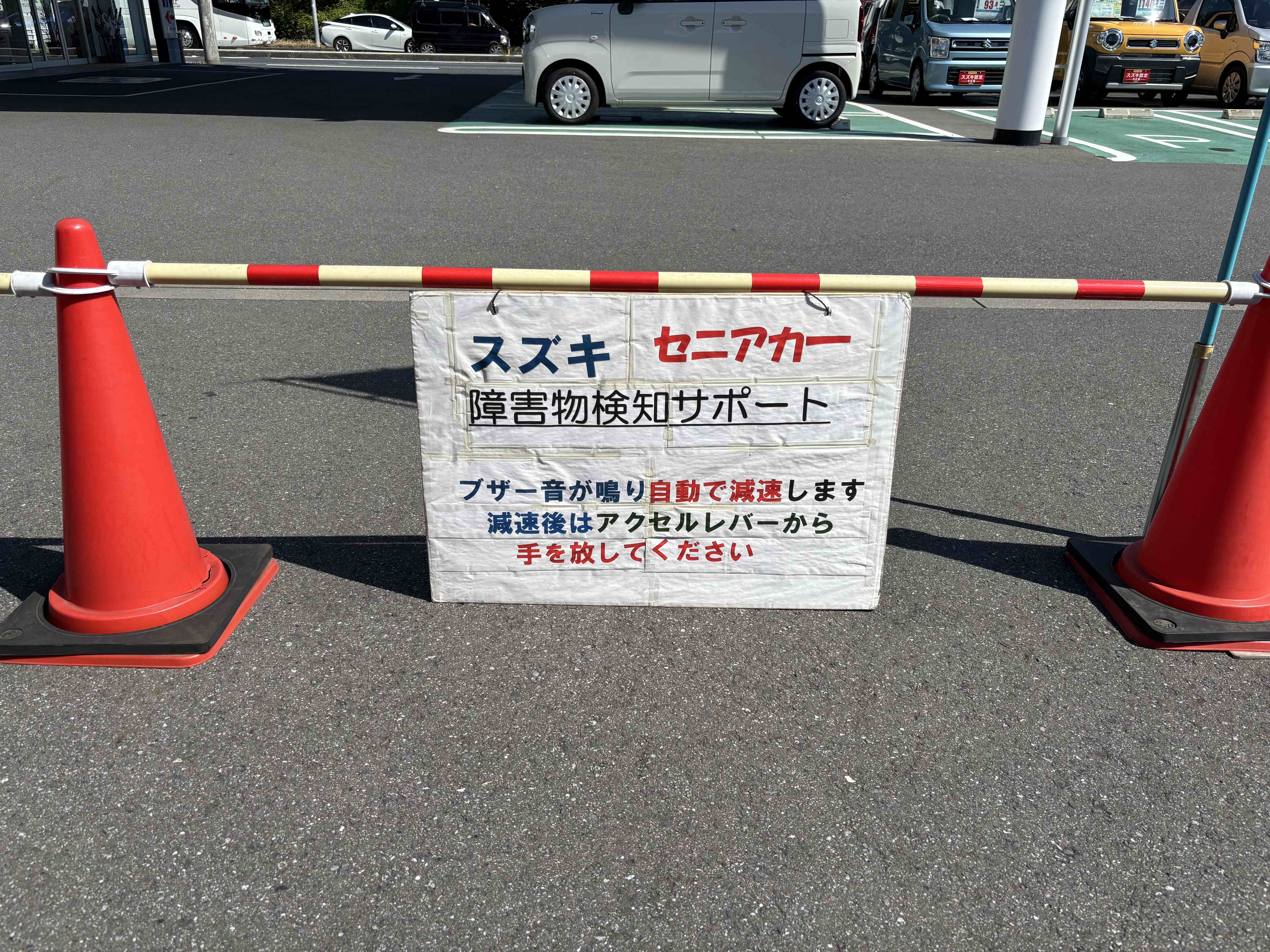 アリーナ成田にてセニアカー大試乗会開催中！｜イベント/キャンペーン