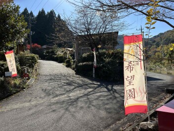 【温泉】昭和レトロを感じる美肌の湯　【副店長S日誌】