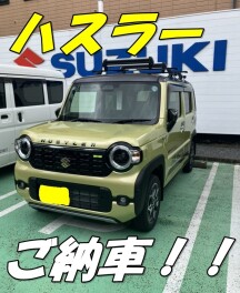 ハスラーご納車させていただきました！