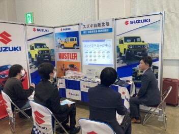 241103イベント出展　インターンシップ＆キャリア発見フェア