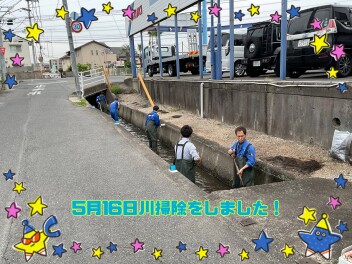 川掃除を行いました★