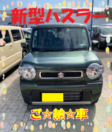 新型ハスラーご納車♫