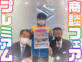 プレミアム商談フェア続いてます！