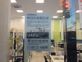 今年も一年、ありがとうございました！