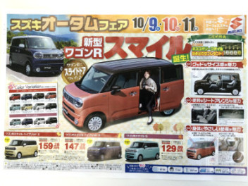 2021.10/9・10・11　オータムフェア開催中！