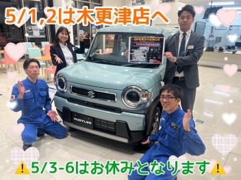 今週末は土曜日まで！