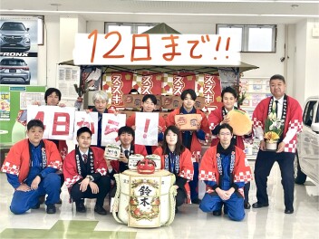 初売り１２日まで！！