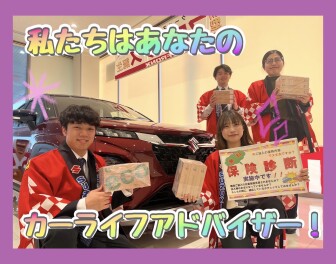 保険証券診断会開催します！
