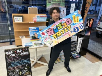 スズキの日、大商談会その名も「遊びゴコロ全開フェア」開催！ 夏が来る。
