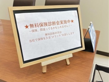 事故が起こる前に！任意保険無料診断します♪♪