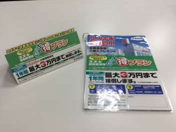任意保険見直しできていますか？？