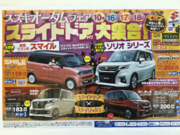 今週も10/16（土）～18（月）までオータムフェア開催！