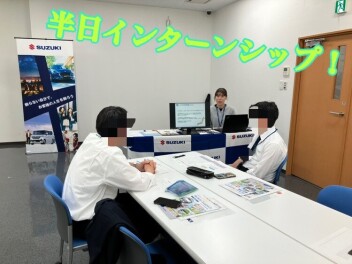 インターンシップ開催いたしました！！