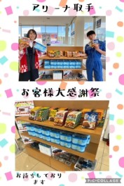 5月２８・２９日はお客様大感謝祭です( *´艸｀)