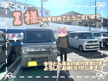 納車おめでとうございます！