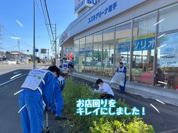 クリーン作戦実施！