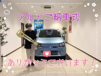 F様！アルトご納車式