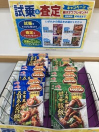 試乗・査定キャンペーン