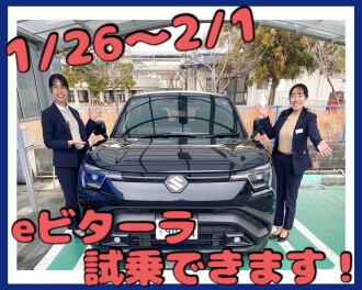 【EV】eビターラの試乗車がアリーナ鍋島へやってきます！