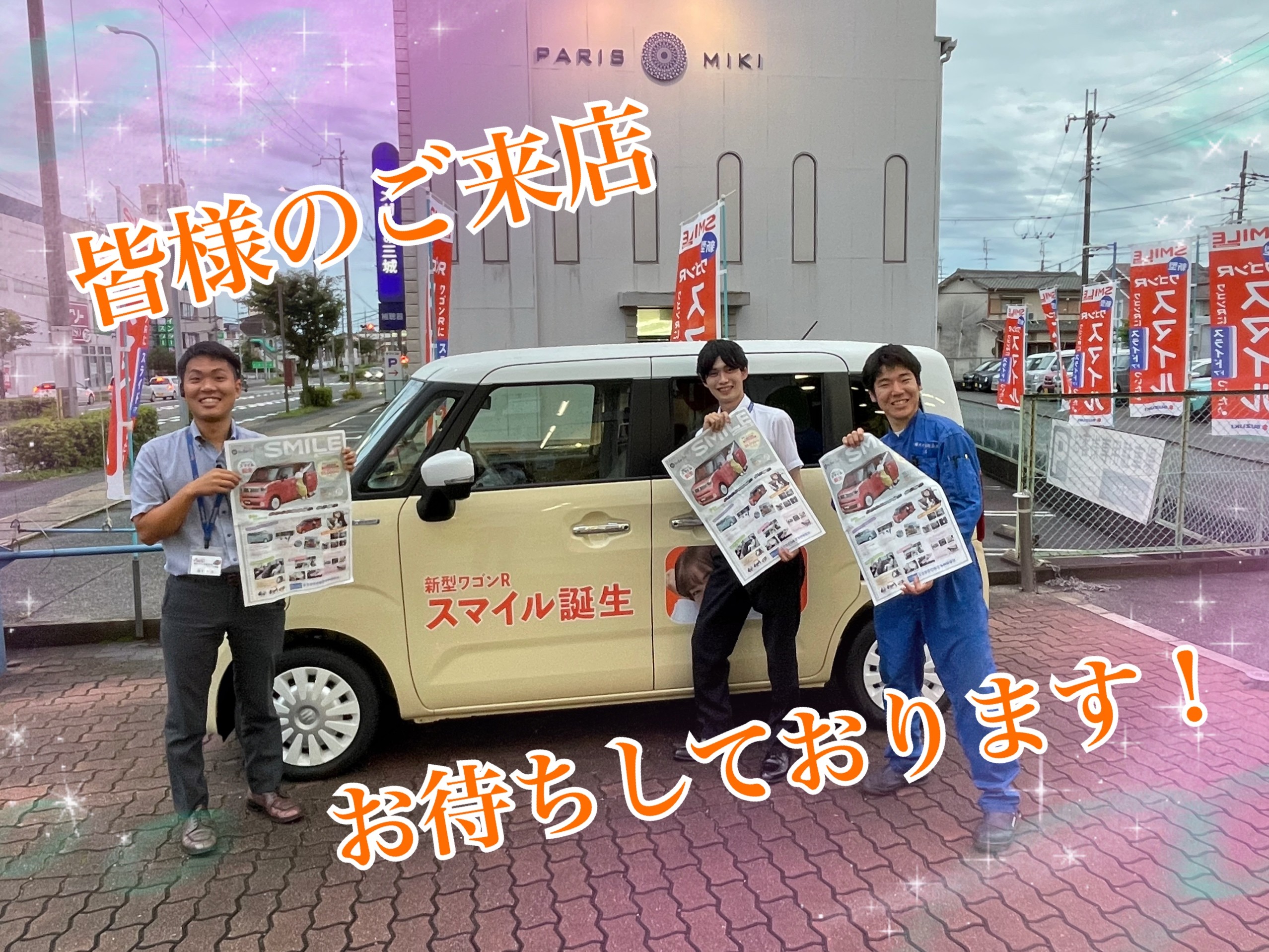 スズキ車を買うなら今がチャンス 今月はアリーナ押熊へ イベント キャンペーン お店ブログ 株式会社スズキ自販奈良 スズキアリーナ押熊