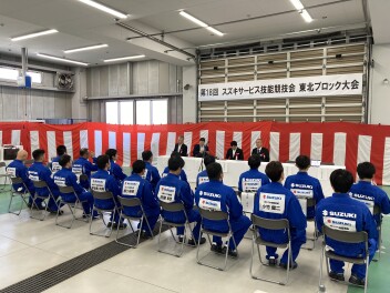【第18回 サービス技能競技会 東北ブロック大会】へ参加しました！！