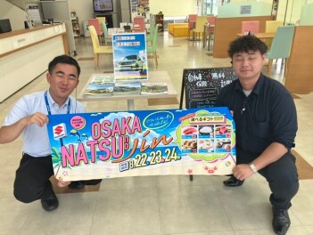 8月22日（土）・23日（日）・24日（月）は、いざ出陣！ 「大阪夏の陣」開催！新車ご成約で、まさかの“食べ物までついてくる”大盤振る舞い！