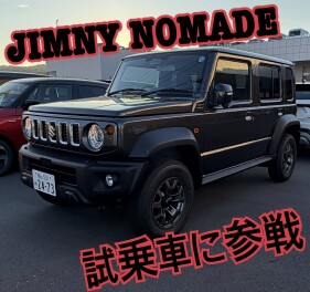 試乗車ノマドが仲間入り♪